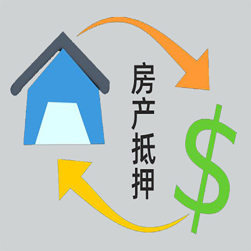 曲沃房产抵押贷款定义|住房抵押贷款|最新攻略