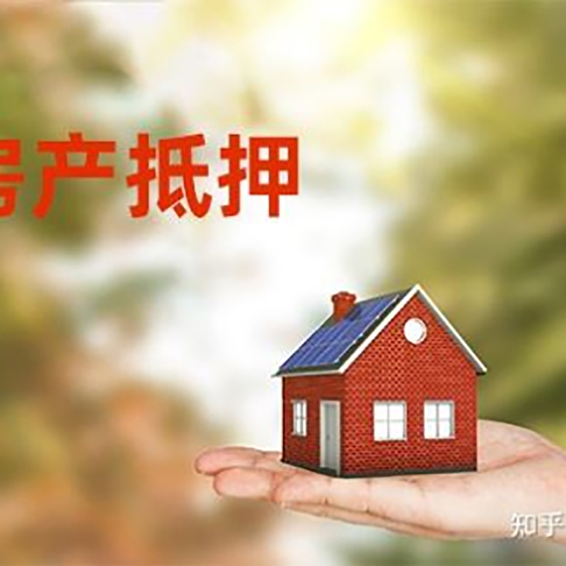 曲沃房屋抵押贷款利率|银行房产抵押贷款-可贷好多年